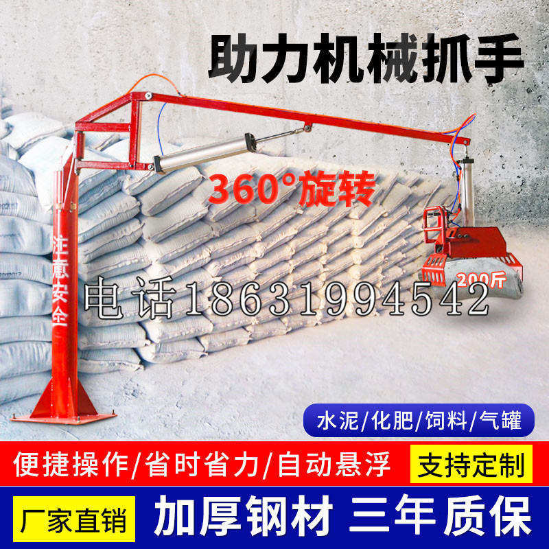 云冈区助力机械抓手 平衡吊悬臂吊机车 360°旋转机械手臂 翰盾